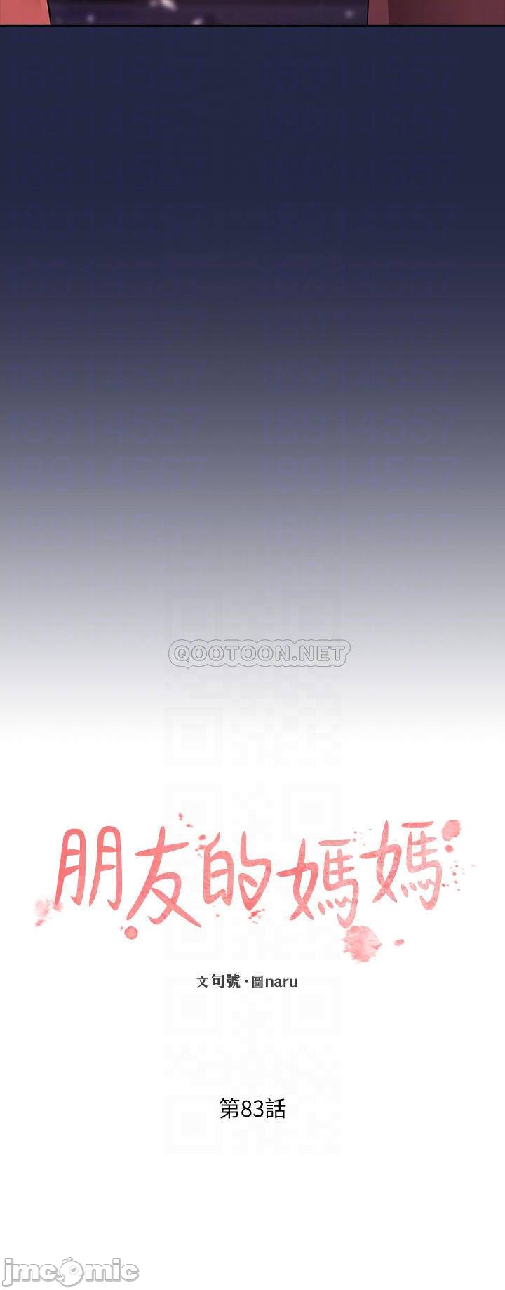 Read manga Mother Hunting Raw - Chapter 83 - 00012e4043101ce37d5cf - ManhwaXXL.com