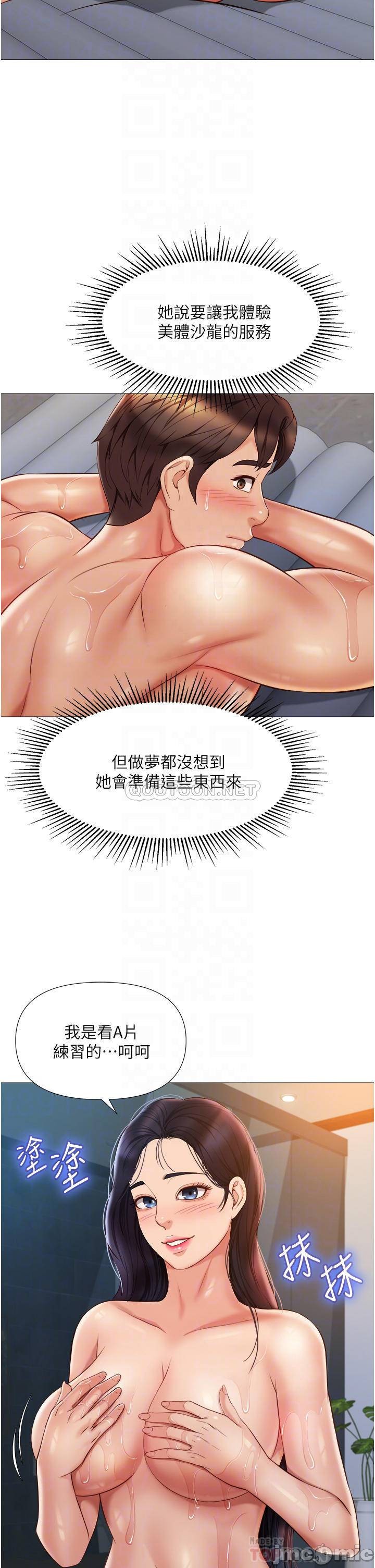 Read manga Daughter' Friend Raw - Chapter 54 - 0001455995237d5657fd3 - ManhwaXXL.com