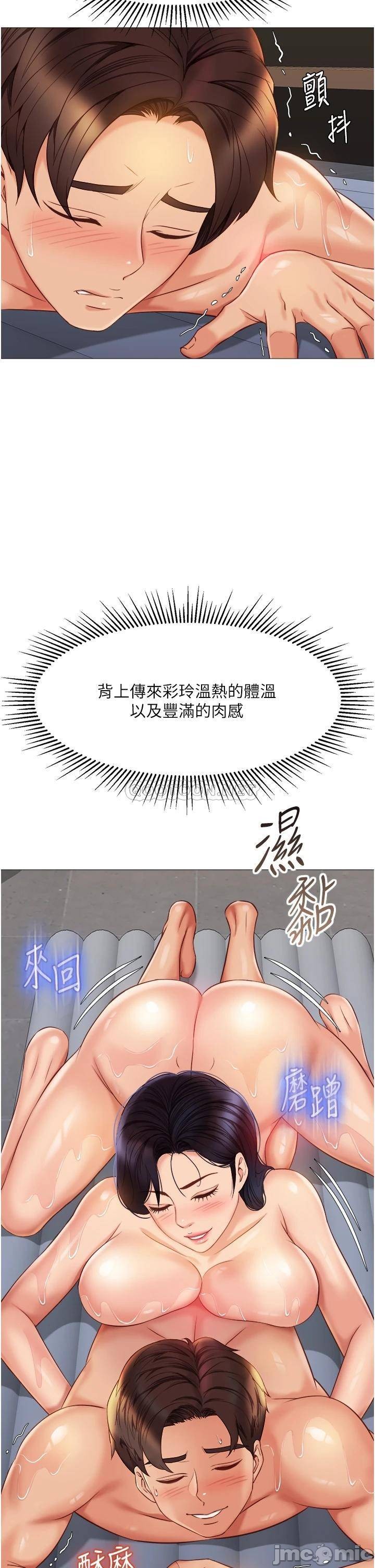 Read manga Daughter' Friend Raw - Chapter 54 - 00019be0f62b9380dfe3c - ManhwaXXL.com