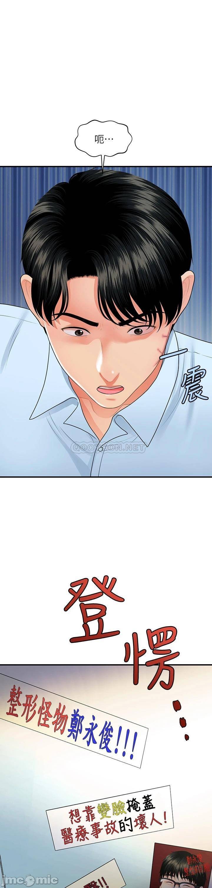 Watch image manhwa Perfect Girl Raw - Chapter 88 - 0003837c384117365699e - ManhwaXX.net