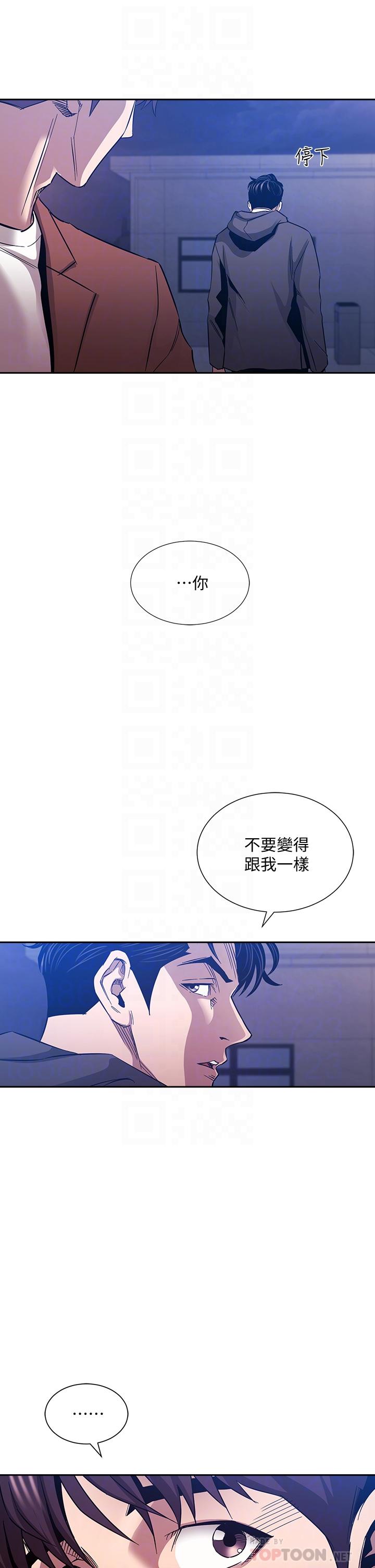 Watch image manhwa Mother Hunting Raw - Chapter 81 - 857168 - ManhwaXX.net