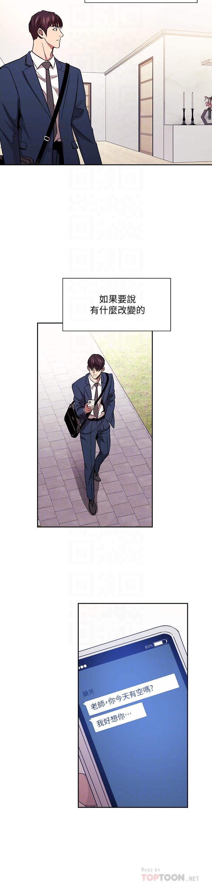 Watch image manhwa Mother Hunting Raw - Chapter 81 - 857170 - ManhwaXX.net