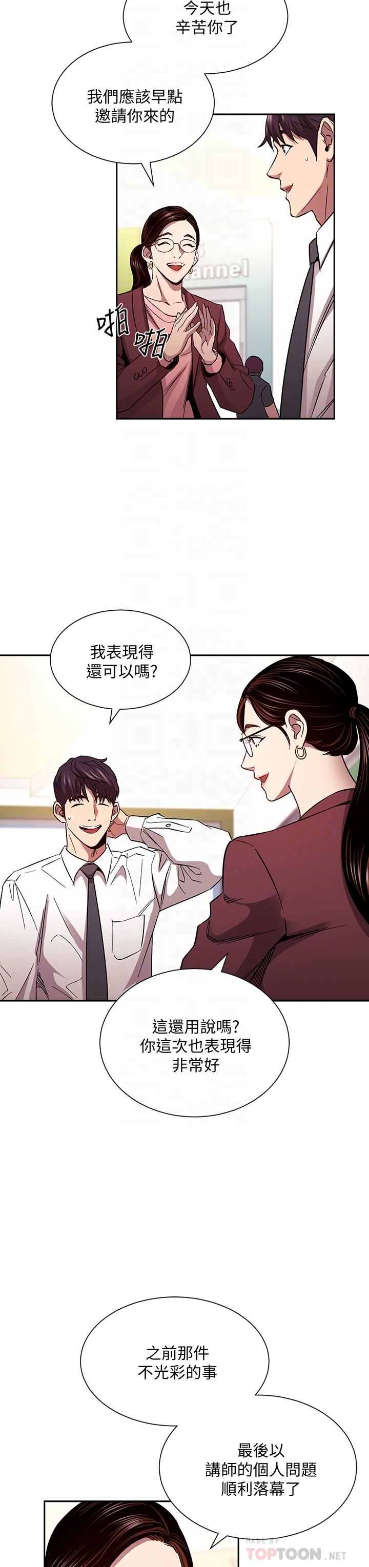 Watch image manhwa Mother Hunting Raw - Chapter 81 - 857174 - ManhwaXX.net