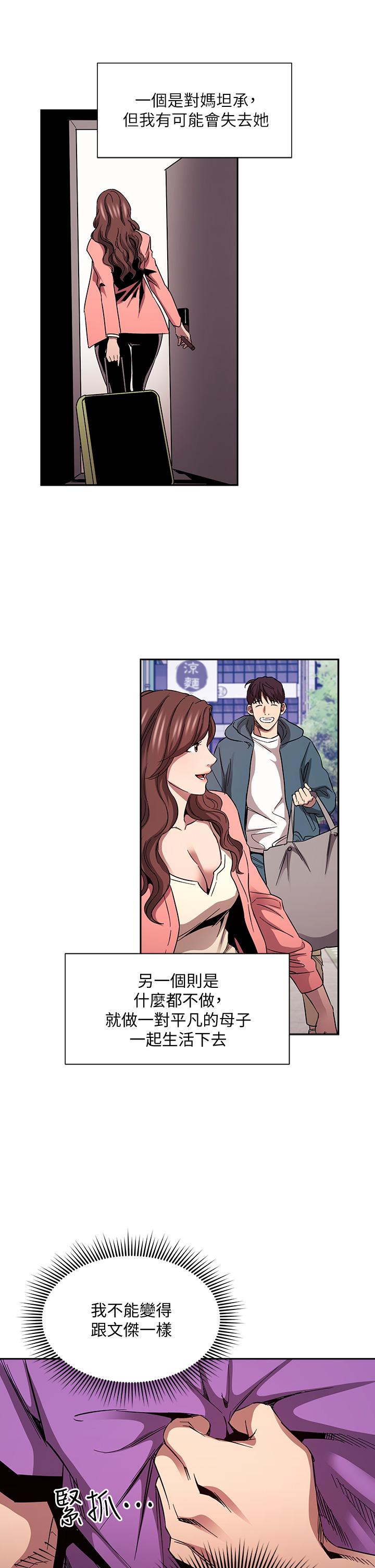 Watch image manhwa Mother Hunting Raw - Chapter 81 - 857190 - ManhwaXX.net