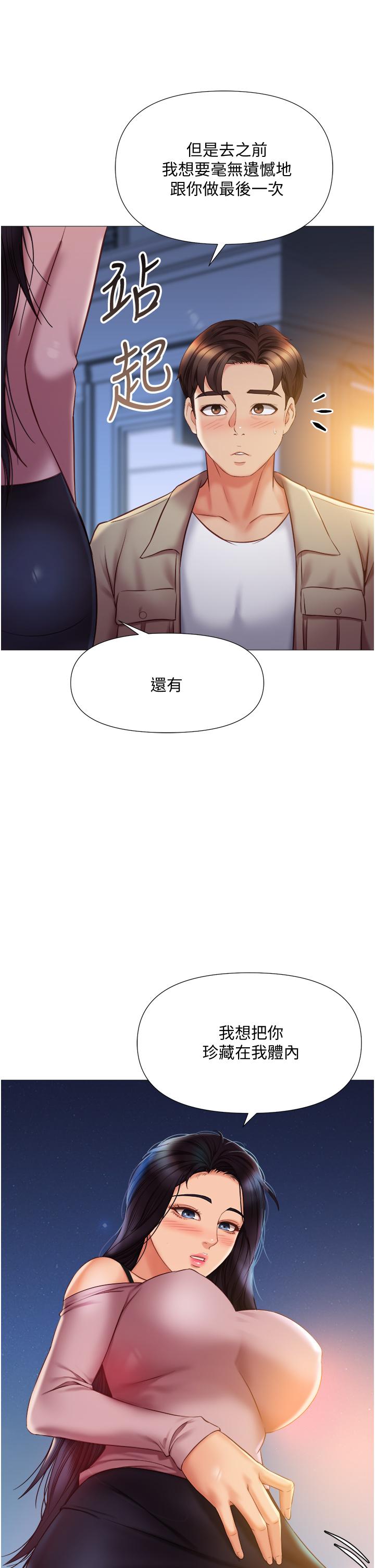 Watch image manhwa Daughter' Friend Raw - Chapter 52 - 857287 - ManhwaXX.net