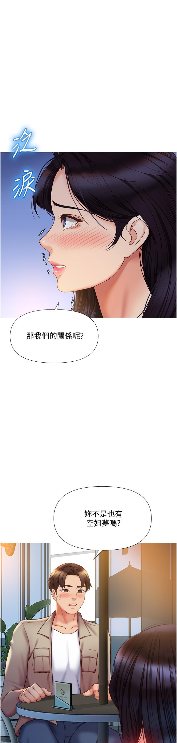 Watch image manhwa Daughter' Friend Raw - Chapter 53 - 860046 - ManhwaXX.net