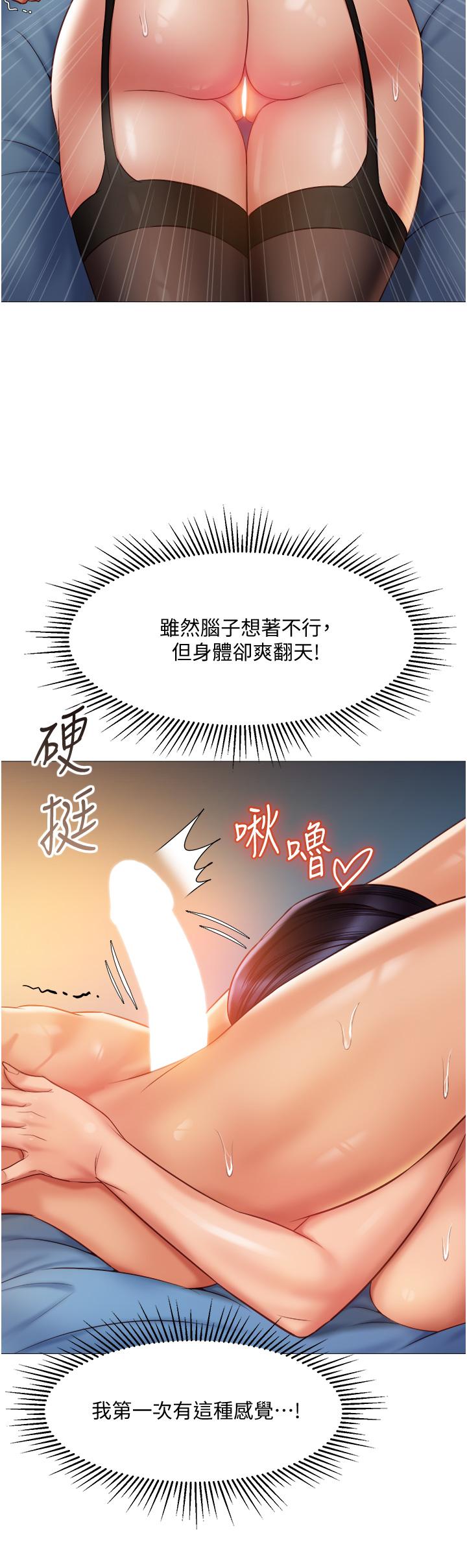 Watch image manhwa Daughter' Friend Raw - Chapter 53 - 860075 - ManhwaXX.net