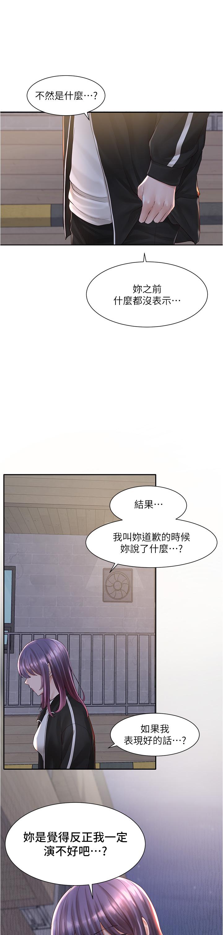 Watch image manhwa Theater Cociety Raw - Chapter 84 - 860150 - ManhwaXX.net