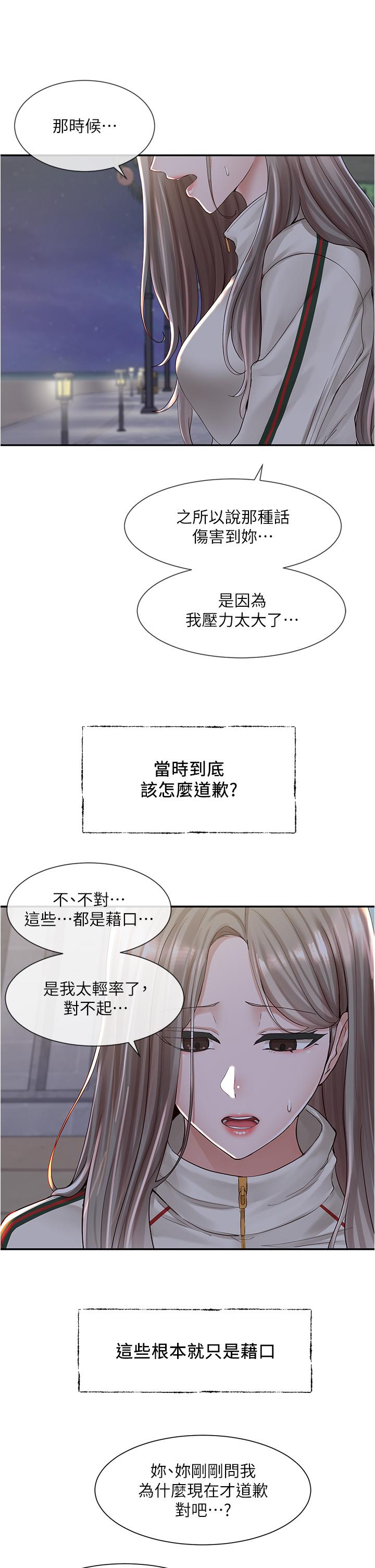 Watch image manhwa Theater Cociety Raw - Chapter 84 - 860156 - ManhwaXX.net