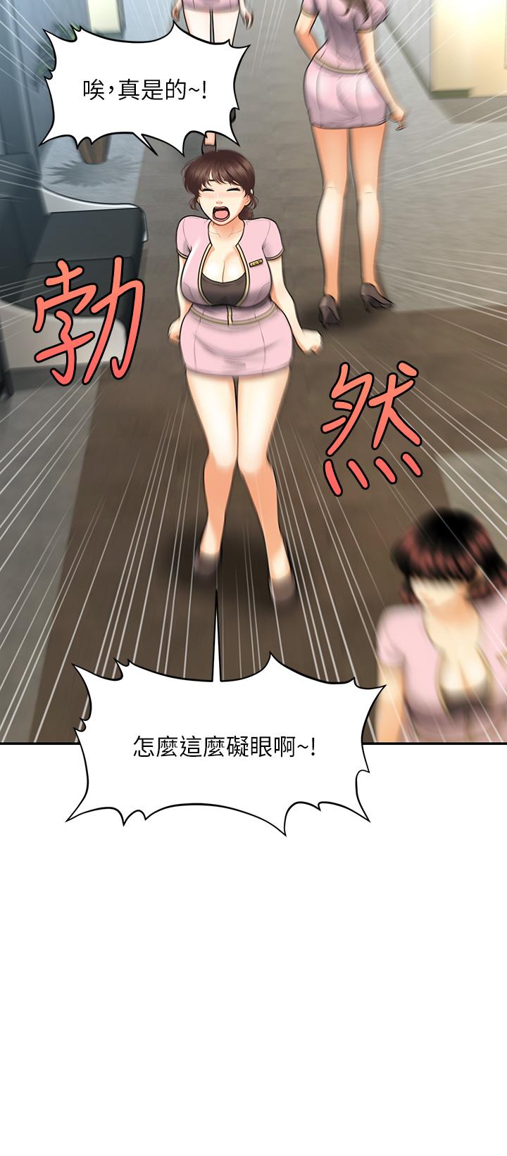Read manga Perfect Girl Raw - Chapter 87 - 860270 - ManhwaXXL.com