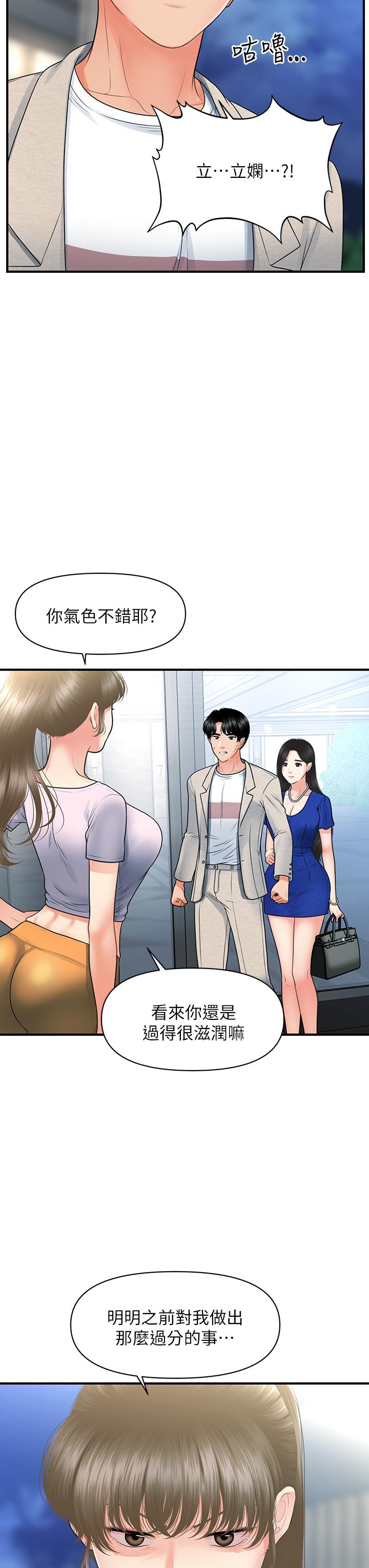 Watch image manhwa Perfect Girl Raw - Chapter 87 - 860291 - ManhwaXX.net