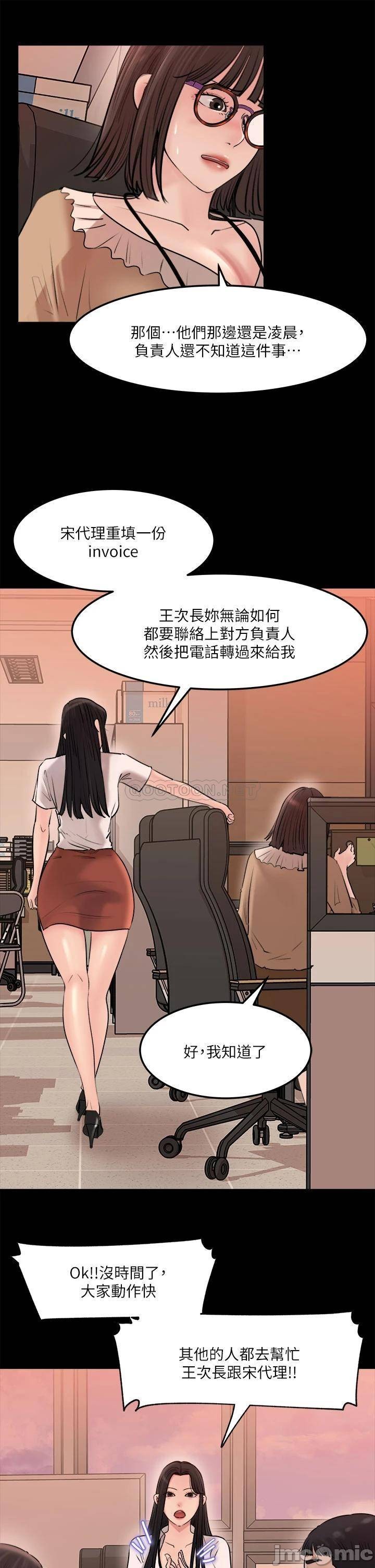 Watch image manhwa In-depth Sister-in-law Raw - Chapter 05 - 000036138a99a6b28a4f1 - ManhwaXX.net