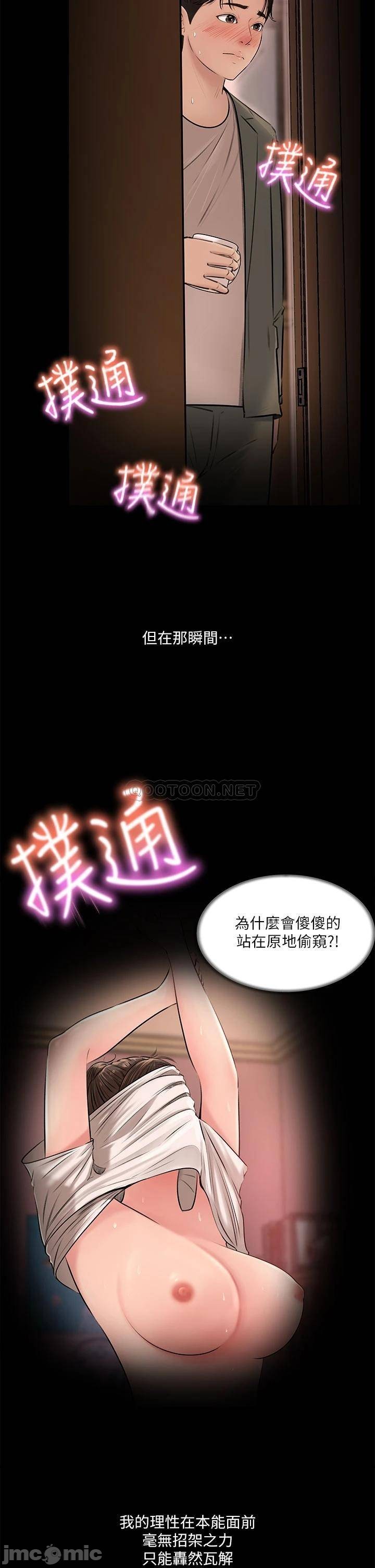 Watch image manhwa In-depth Sister-in-law Raw - Chapter 03 - 00004c33d8d732d47b559 - ManhwaXX.net