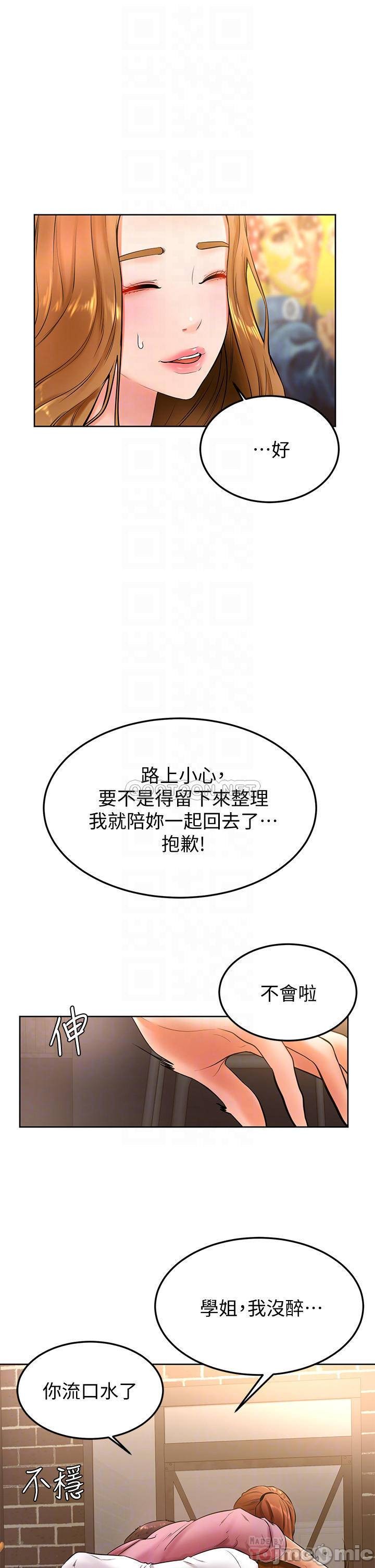 Read manga Cheer Up, Namjoo Raw - Chapter 20 - 00010559abb19b093e164 - ManhwaXXL.com
