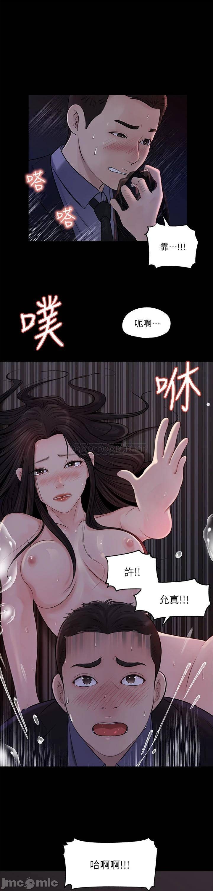 Watch image manhwa In-depth Sister-in-law Raw - Chapter 05 - 000119c9626a73f25afe9 - ManhwaXX.net