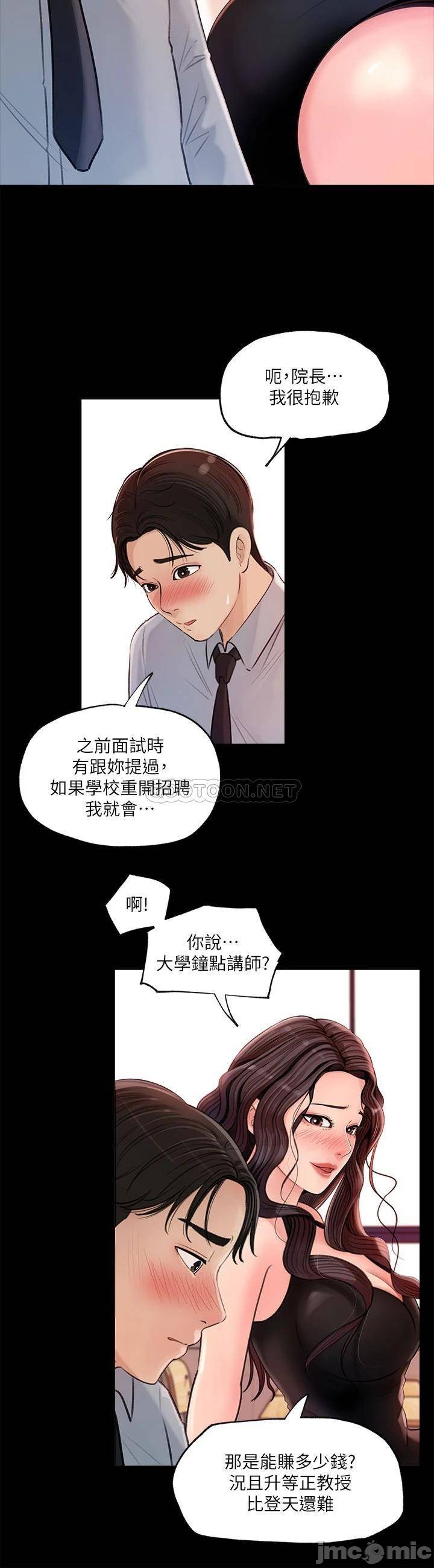 Watch image manhwa In-depth Sister-in-law Raw - Chapter 01 - 00012c0944924b4c604c6 - ManhwaXX.net