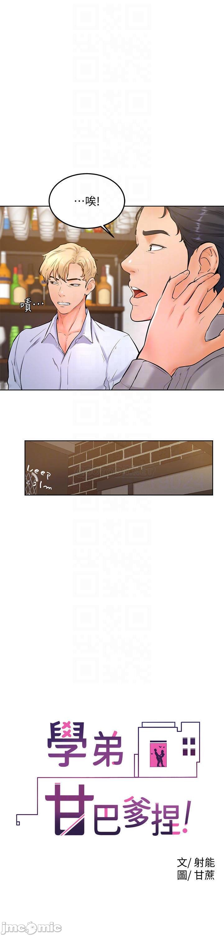 Watch image manhwa Cheer Up, Namjoo Raw - Chapter 20 - 00012d10419b46cb21c8a - ManhwaXX.net