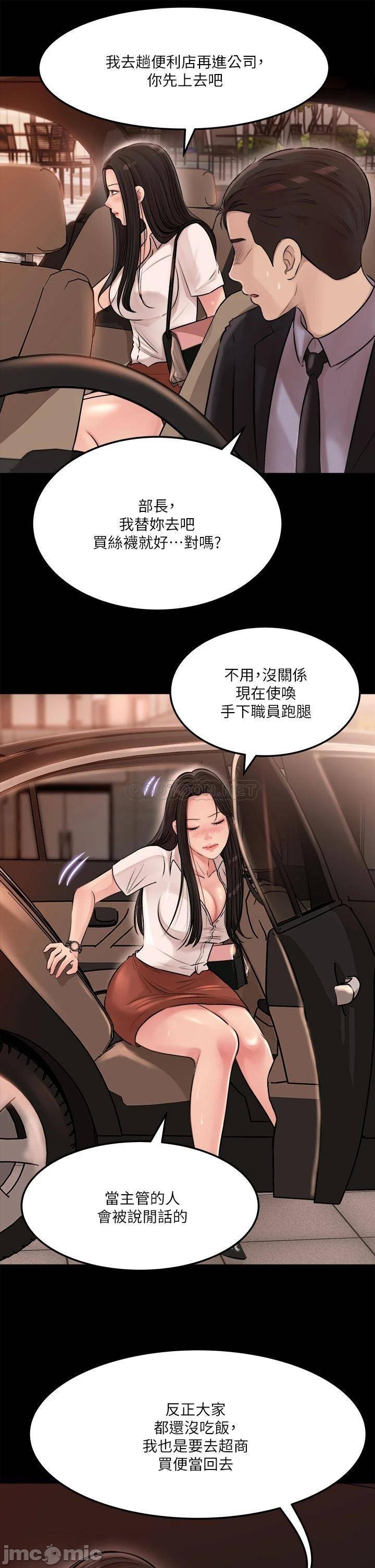 Watch image manhwa In-depth Sister-in-law Raw - Chapter 04 - 000136428a2d8926ad82c - ManhwaXX.net