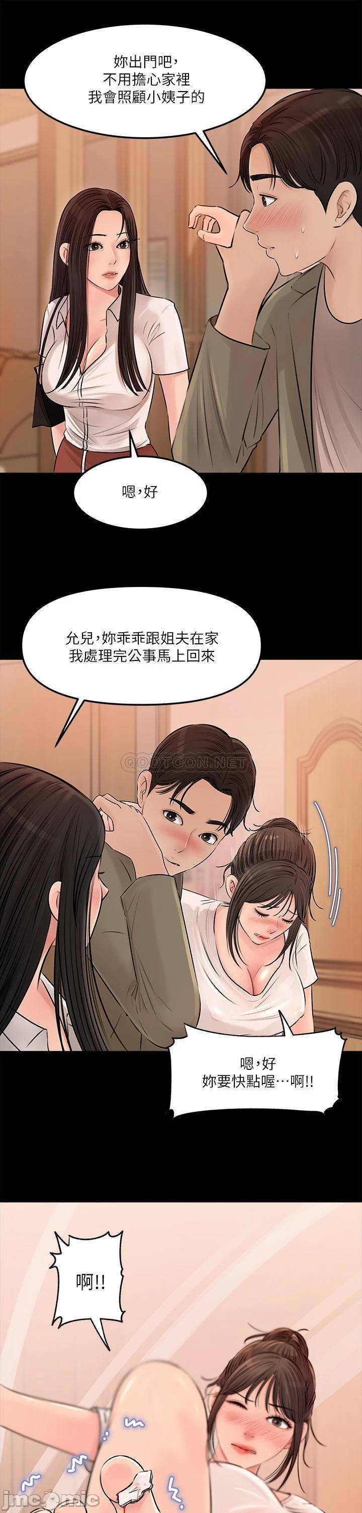 Watch image manhwa In-depth Sister-in-law Raw - Chapter 03 - 00017560ca50cb137e5e8 - ManhwaXX.net