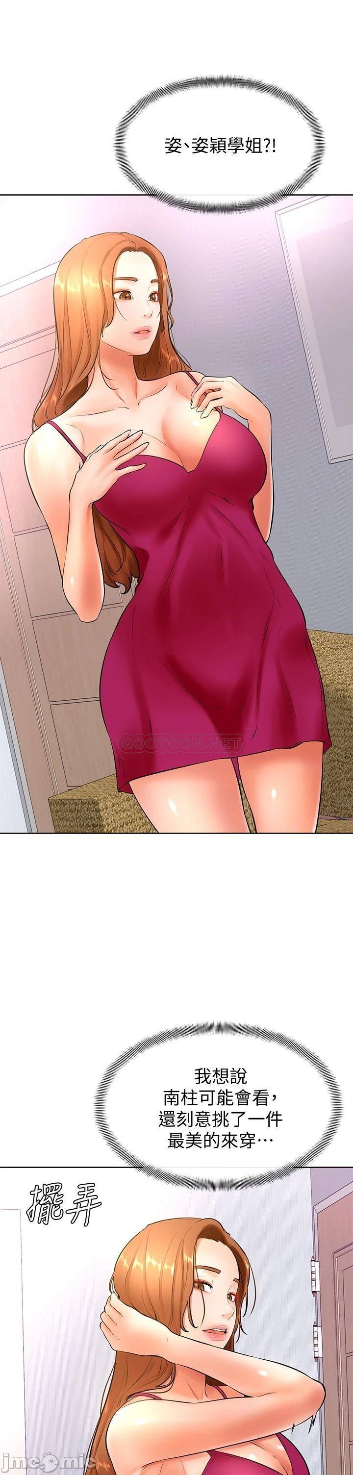 Watch image manhwa Cheer Up, Namjoo Raw - Chapter 20 - 0002264fc78d62bae4896 - ManhwaXX.net