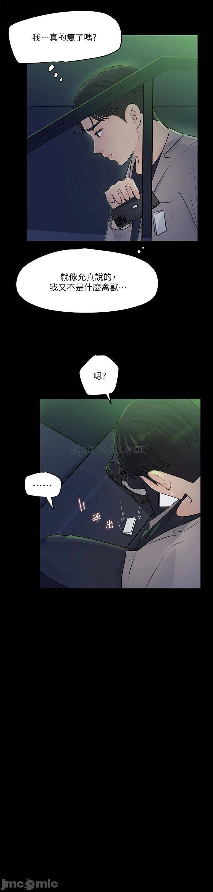 Watch image manhwa In-depth Sister-in-law Raw - Chapter 07 - 00025c66b5cf1ca0c7a39 - ManhwaXX.net