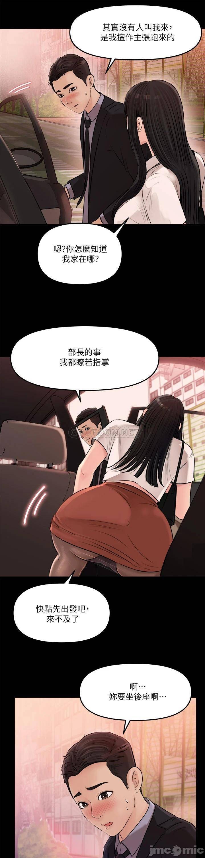 Watch image manhwa In-depth Sister-in-law Raw - Chapter 03 - 00028915cfb675b862059 - ManhwaXX.net