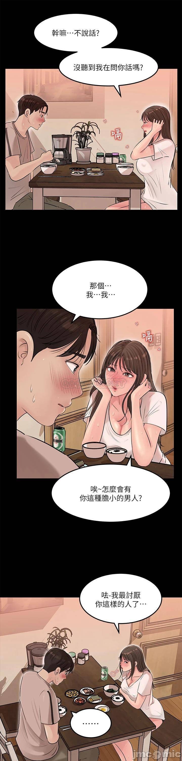 Watch image manhwa In-depth Sister-in-law Raw - Chapter 05 - 000294d7c6e756f009047 - ManhwaXX.net