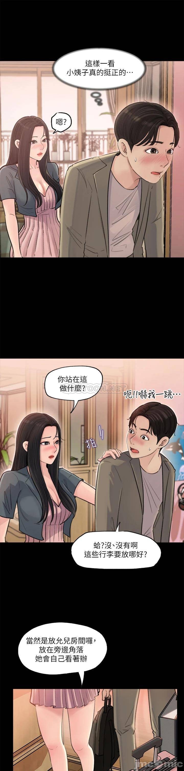 Watch image manhwa In-depth Sister-in-law Raw - Chapter 02 - 00029f2de4e3e27161c72 - ManhwaXX.net