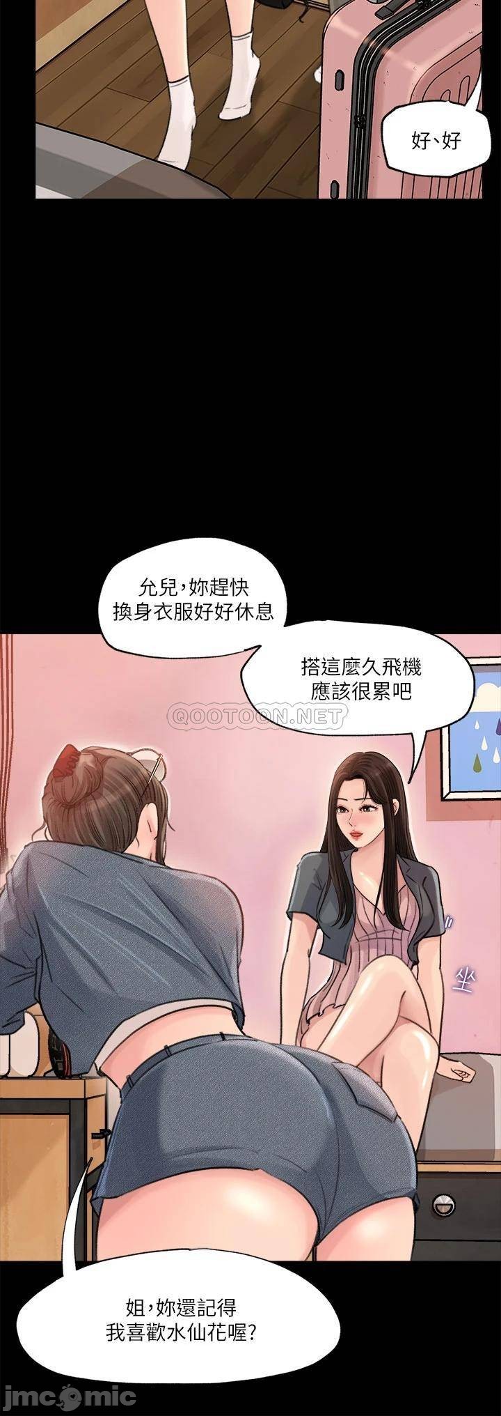 Watch image manhwa In-depth Sister-in-law Raw - Chapter 02 - 00030ed842faf415f36f8 - ManhwaXX.net