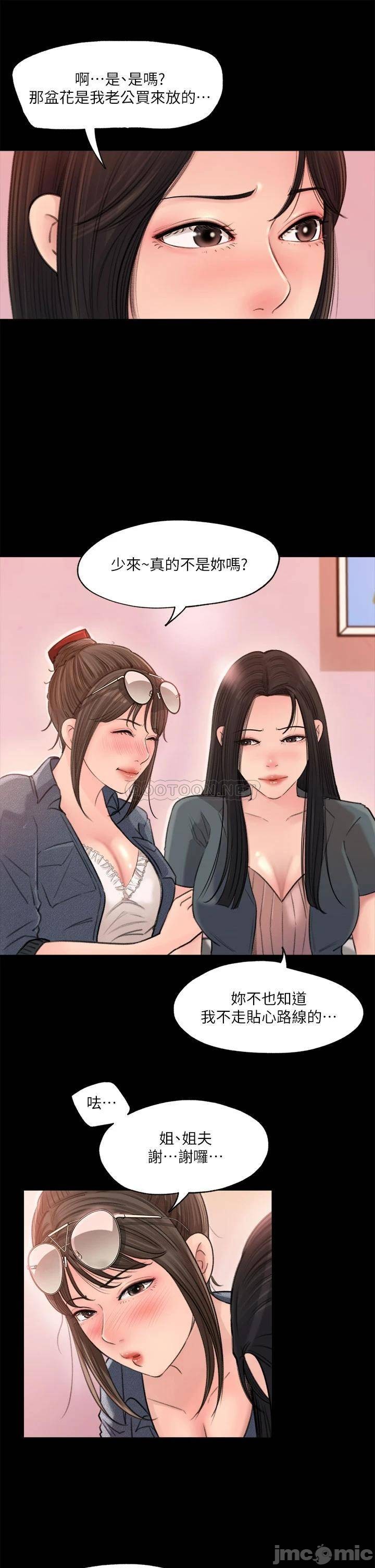 Watch image manhwa In-depth Sister-in-law Raw - Chapter 02 - 0003108ee95cb9bd00b9d - ManhwaXX.net