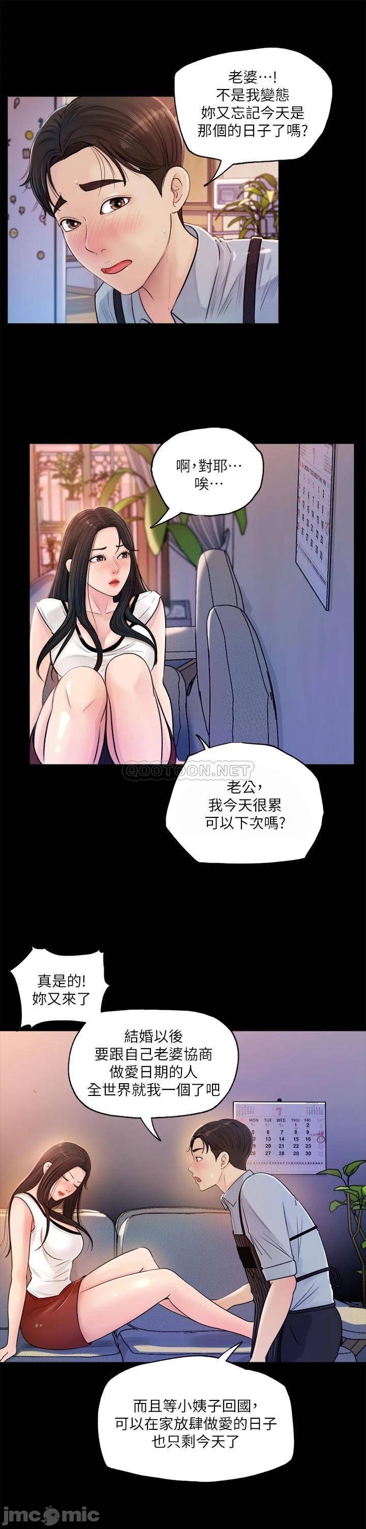 Watch image manhwa In-depth Sister-in-law Raw - Chapter 01 - 00031f59e43b132725fe0 - ManhwaXX.net