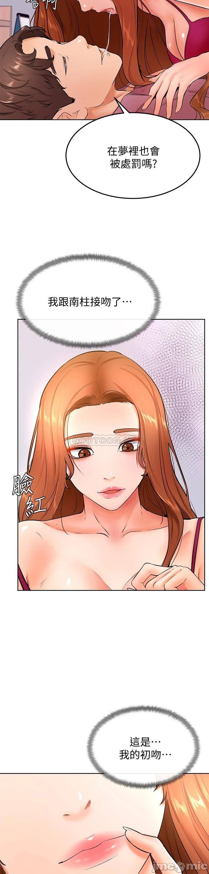 Watch image manhwa Cheer Up, Namjoo Raw - Chapter 20 - 00032b82dc838441b9e65 - ManhwaXX.net