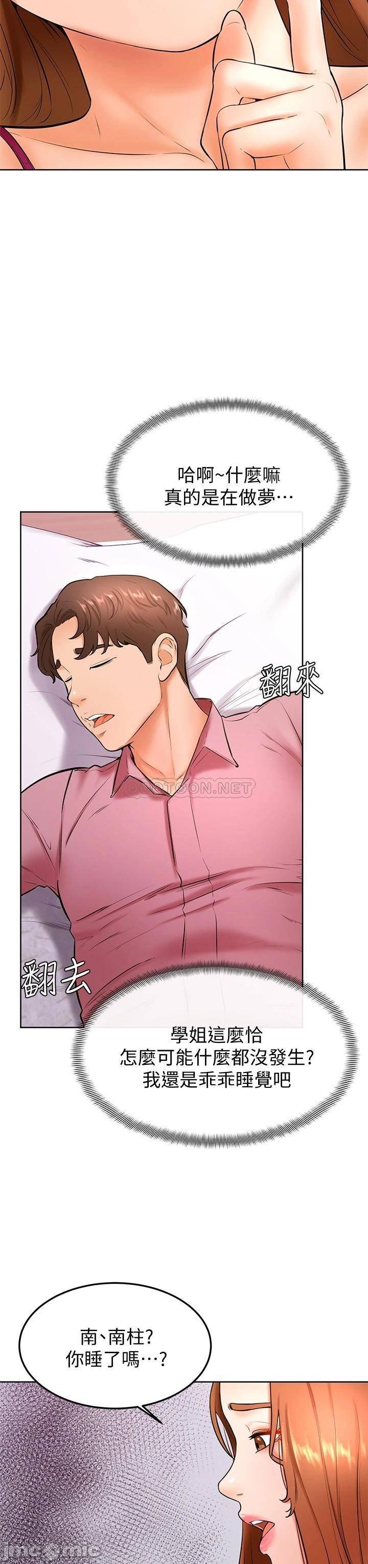 Watch image manhwa Cheer Up, Namjoo Raw - Chapter 20 - 0003375a5450341da9eb6 - ManhwaXX.net