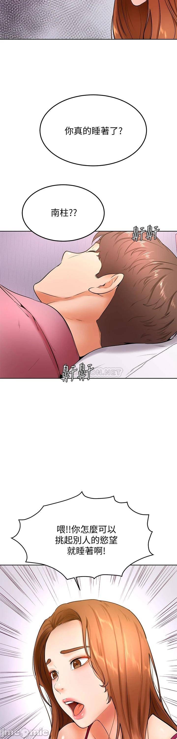 Watch image manhwa Cheer Up, Namjoo Raw - Chapter 20 - 000349233b4fcd31443a0 - ManhwaXX.net