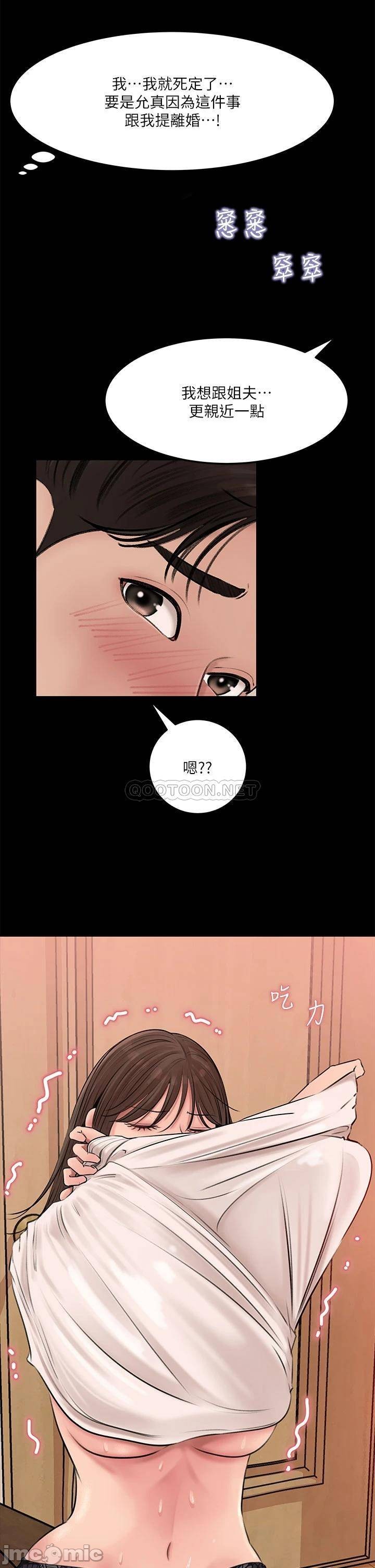Watch image manhwa In-depth Sister-in-law Raw - Chapter 05 - 00034eb0f08615ca3c873 - ManhwaXX.net