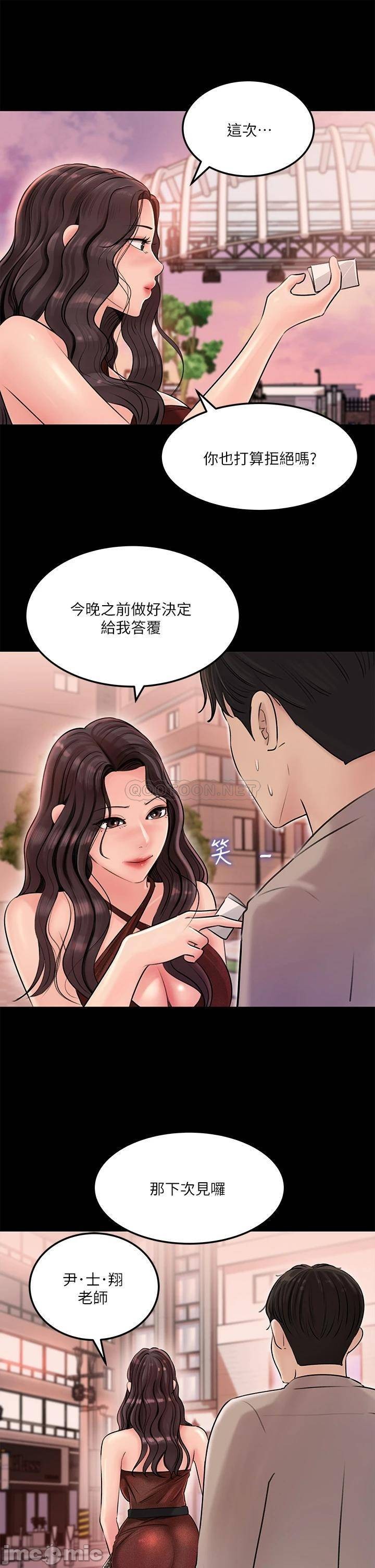 Watch image manhwa In-depth Sister-in-law Raw - Chapter 06 - 00036a2d6e1bd941649d8 - ManhwaXX.net