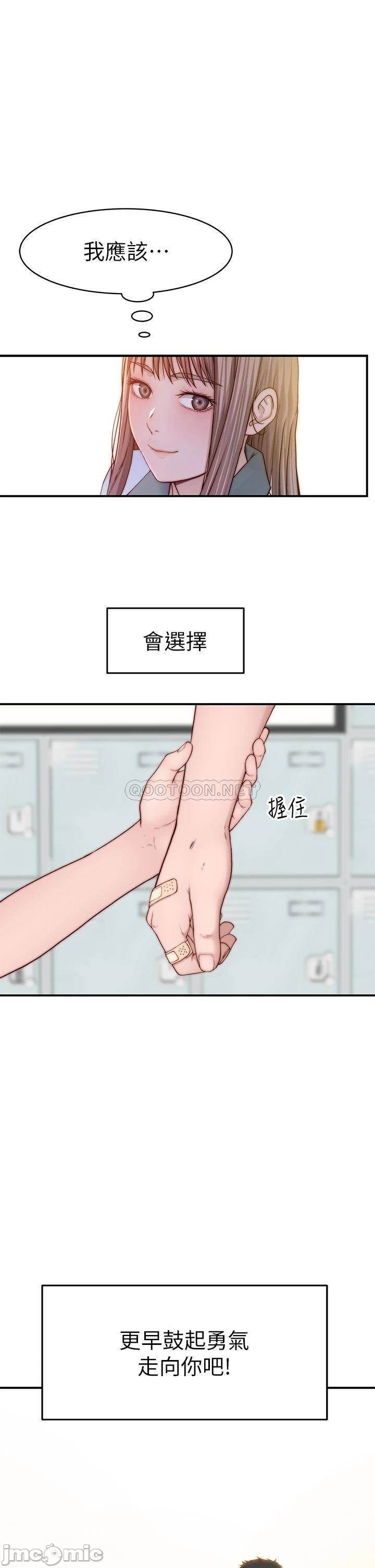 Watch image manhwa Between Us Raw - Chapter 97 - 00051 - ManhwaXX.net