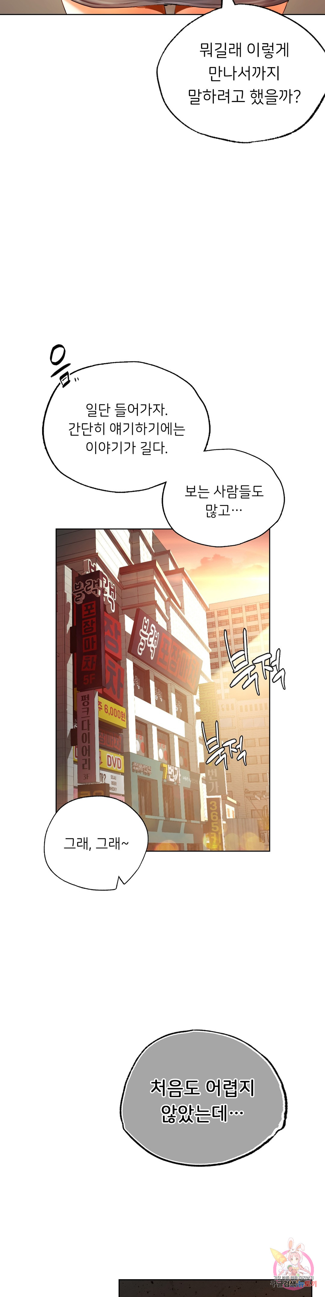 Watch image manhwa Men And Women Of Sillim - Chapter 20 - 03 - ManhwaXX.net