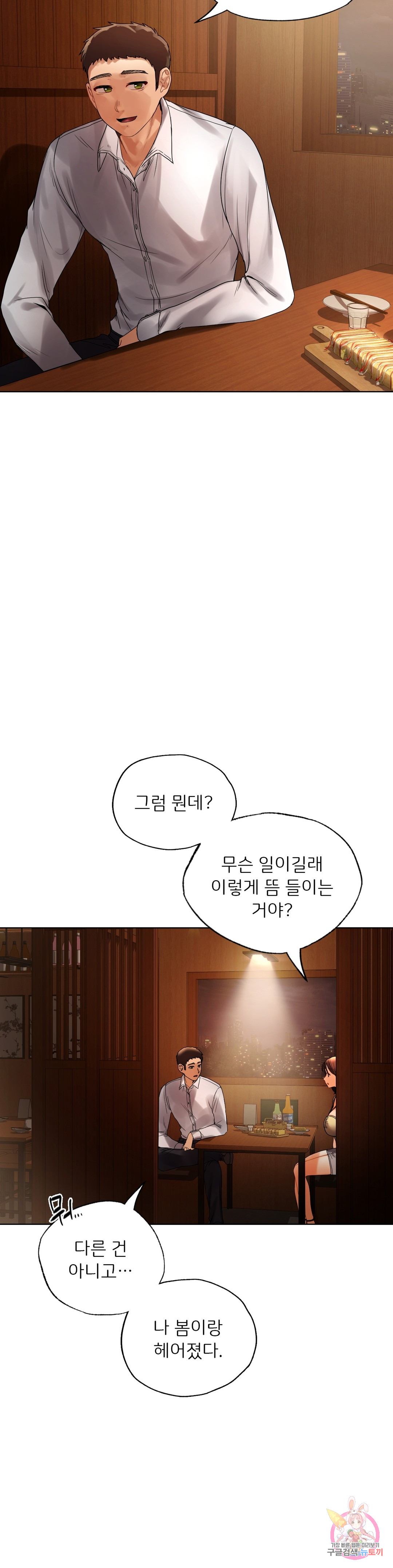 Watch image manhwa Men And Women Of Sillim - Chapter 20 - 06 - ManhwaXX.net