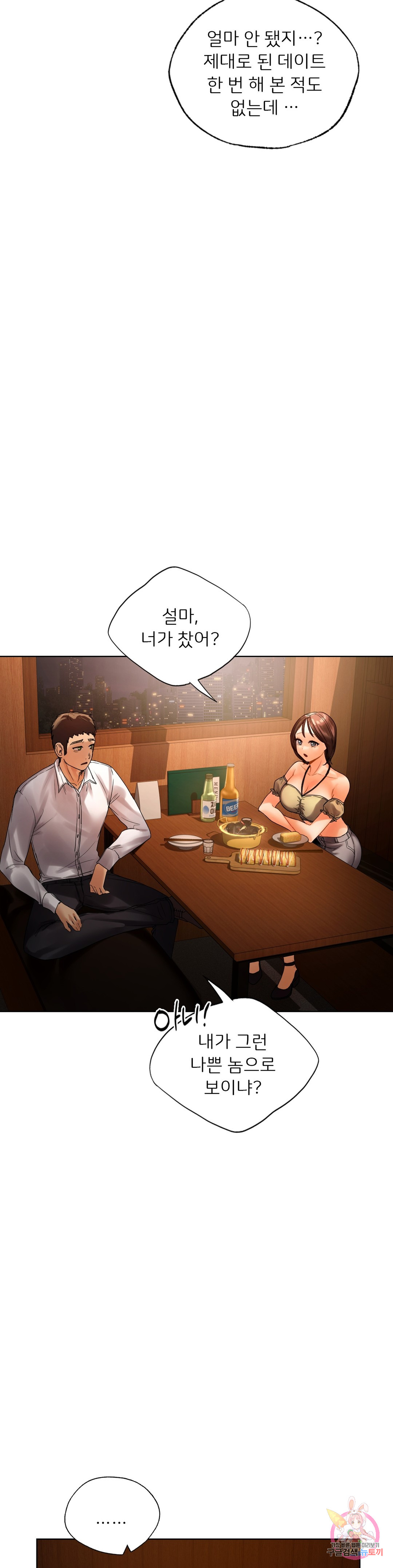 Watch image manhwa Men And Women Of Sillim - Chapter 20 - 08 - ManhwaXX.net