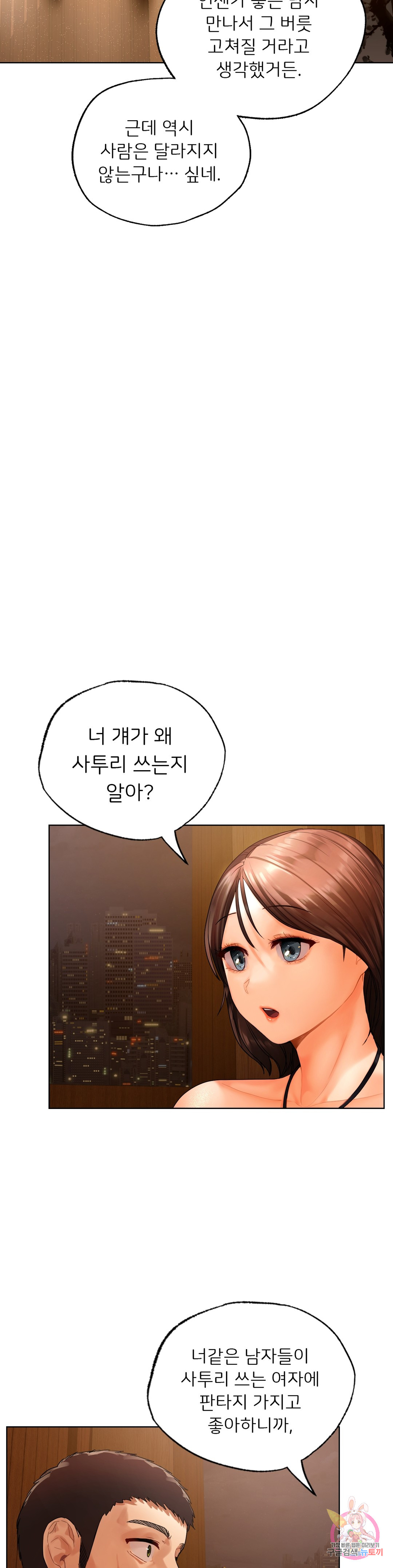 Watch image manhwa Men And Women Of Sillim - Chapter 20 - 12 - ManhwaXX.net