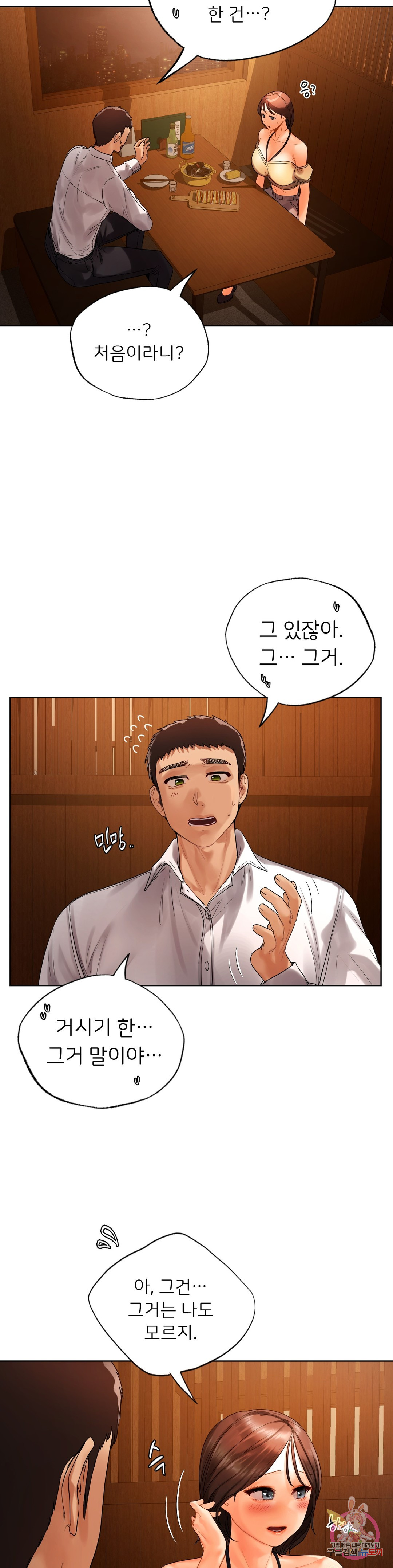 Watch image manhwa Men And Women Of Sillim - Chapter 20 - 15 - ManhwaXX.net