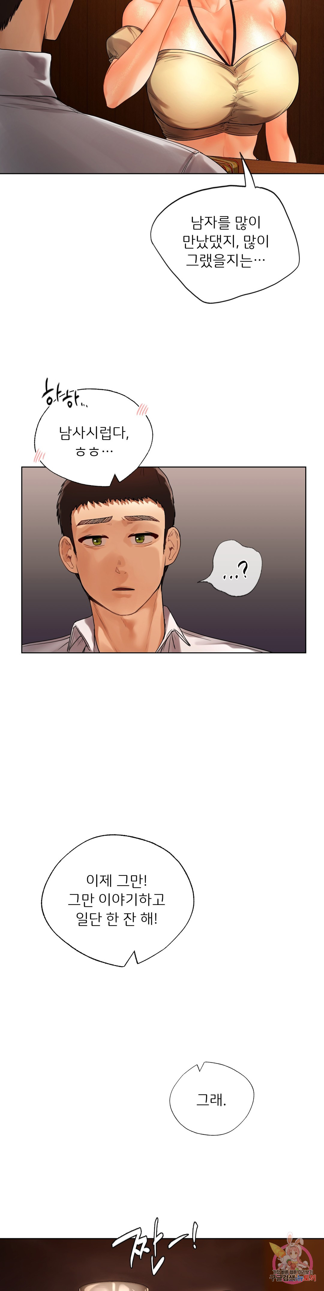 Watch image manhwa Men And Women Of Sillim - Chapter 20 - 16 - ManhwaXX.net