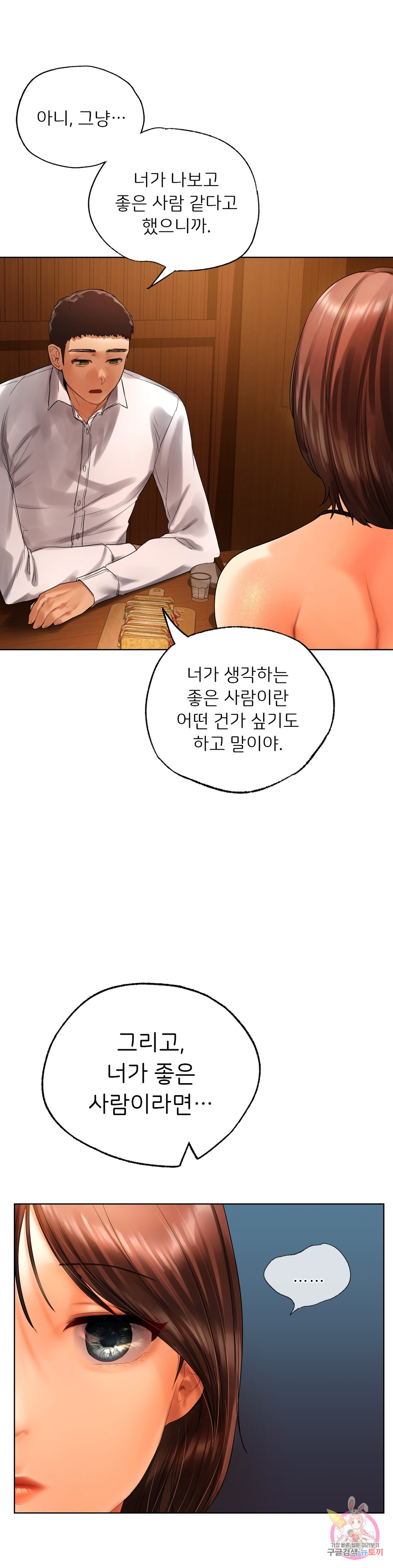 Watch image manhwa Men And Women Of Sillim - Chapter 20 - 24 - ManhwaXX.net