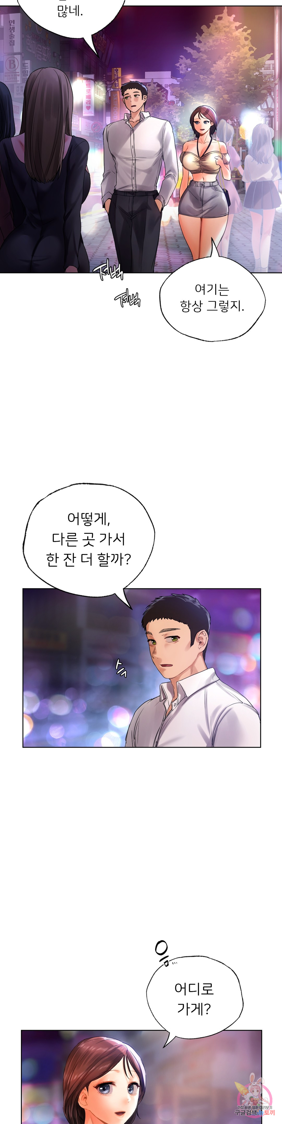 Watch image manhwa Men And Women Of Sillim - Chapter 20 - 27 - ManhwaXX.net