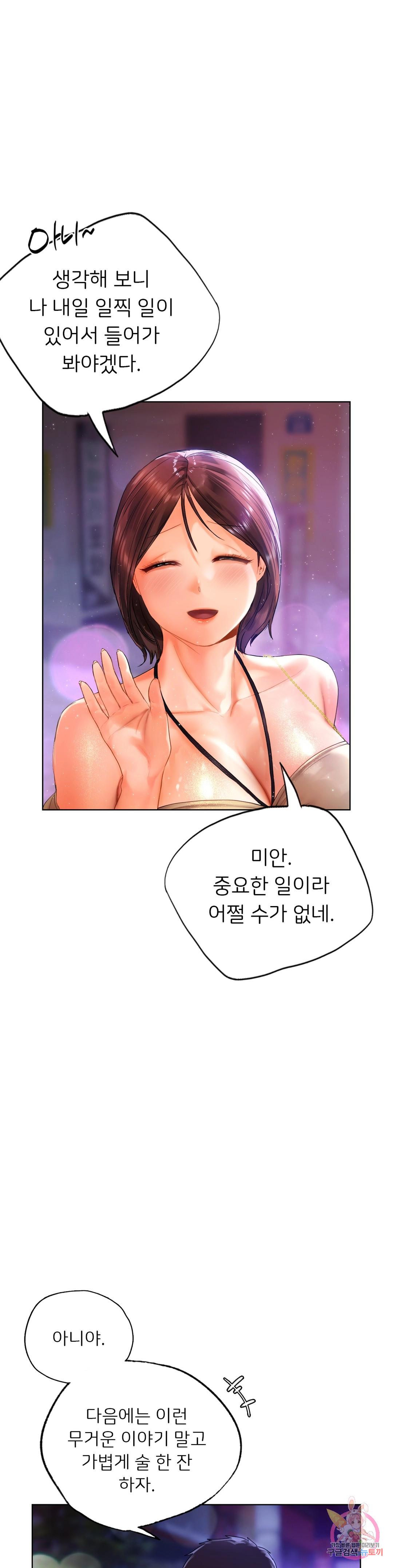 Watch image manhwa Men And Women Of Sillim - Chapter 20 - 30 - ManhwaXX.net