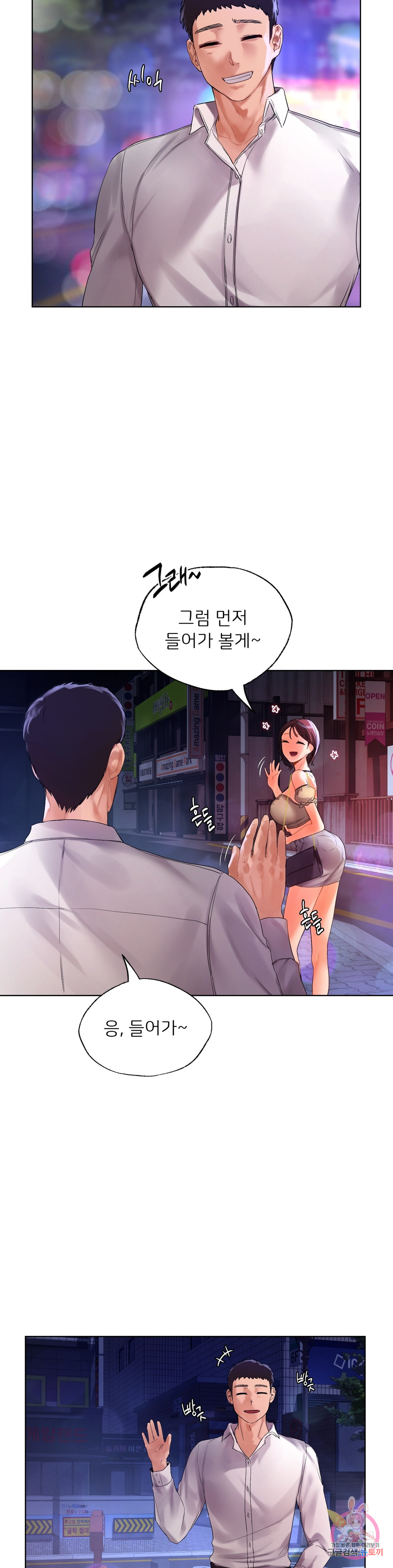 Watch image manhwa Men And Women Of Sillim - Chapter 20 - 31 - ManhwaXX.net