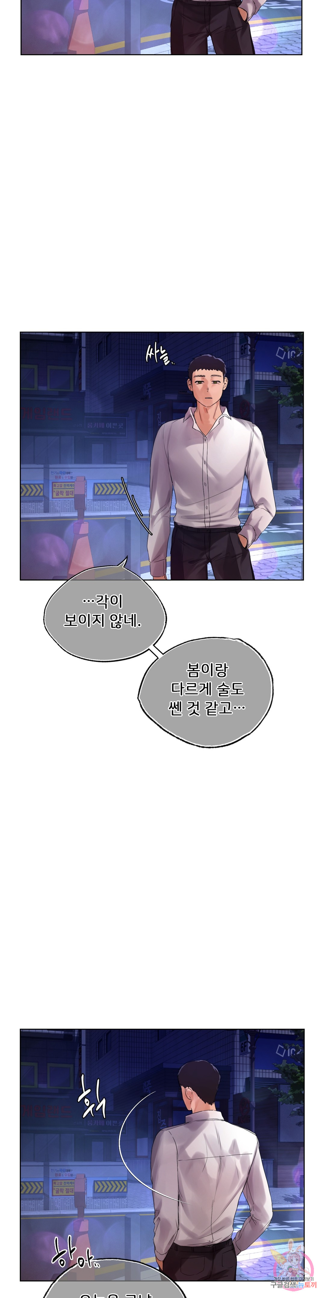 Watch image manhwa Men And Women Of Sillim - Chapter 20 - 32 - ManhwaXX.net