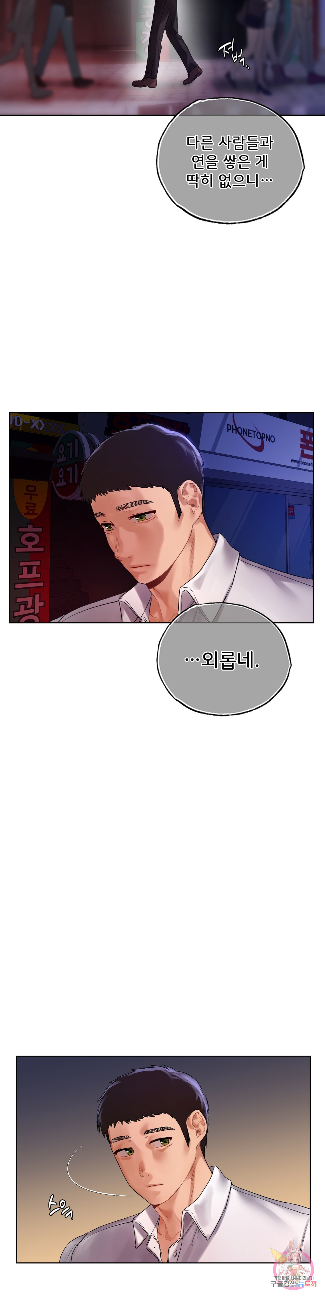 Watch image manhwa Men And Women Of Sillim - Chapter 20 - 34 - ManhwaXX.net