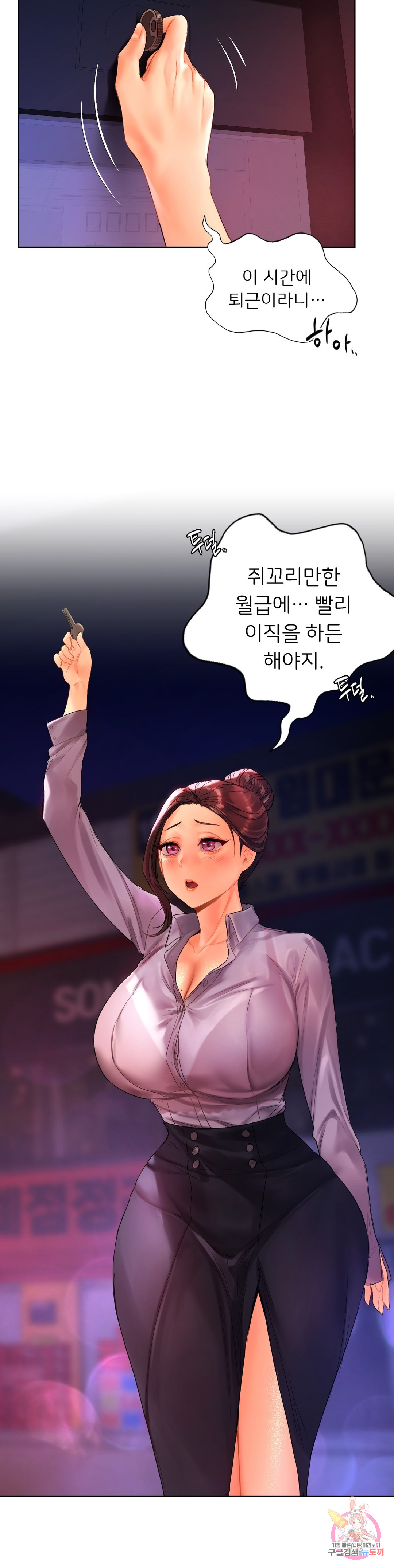 Watch image manhwa Men And Women Of Sillim - Chapter 20 - 36 - ManhwaXX.net